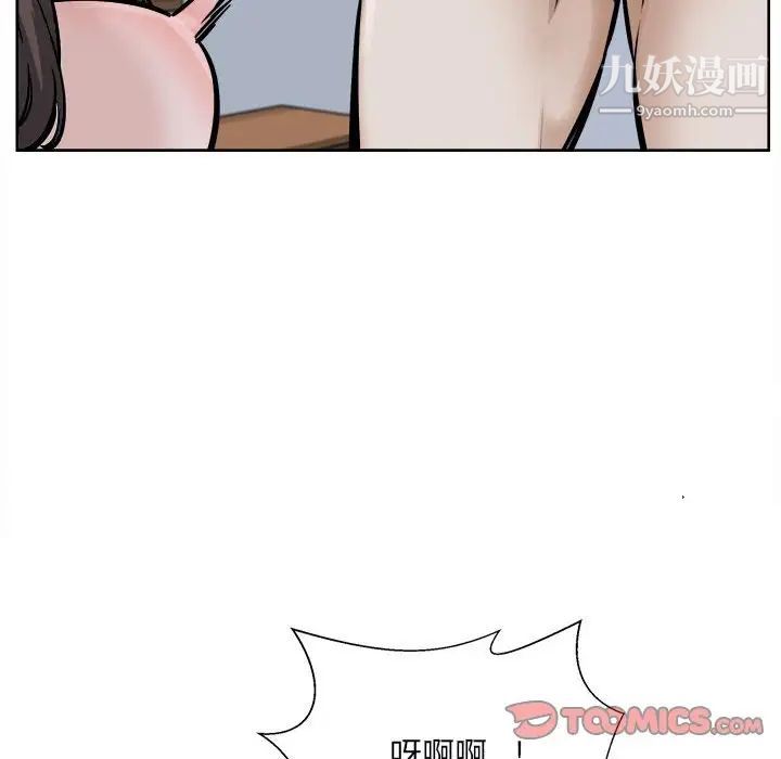 《最慘房東並不慘》漫画 第79話