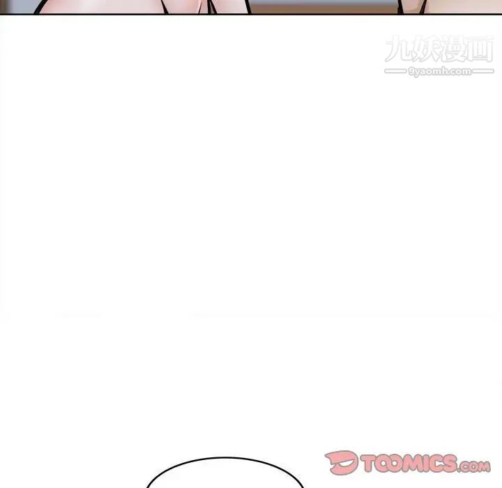 《最慘房東並不慘》漫画 第79話