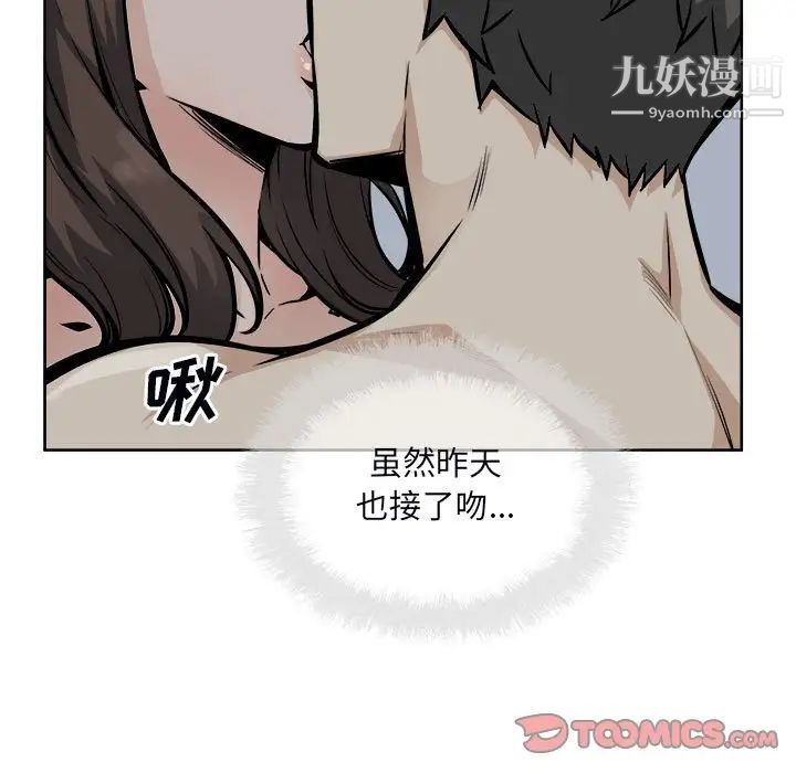 《最慘房東並不慘》漫画 第79話