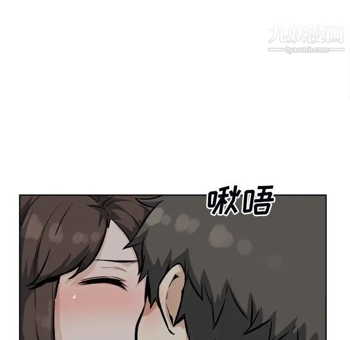 《最慘房東並不慘》漫画 第79話