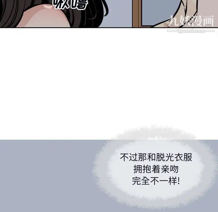 《最慘房東並不慘》漫画 第79話
