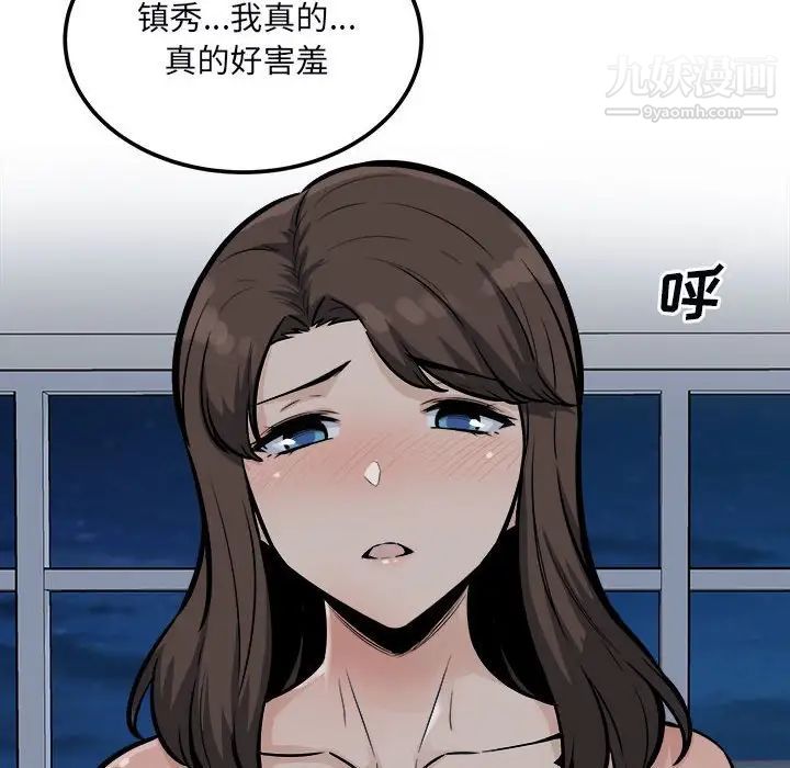 《最慘房東並不慘》漫画 第79話