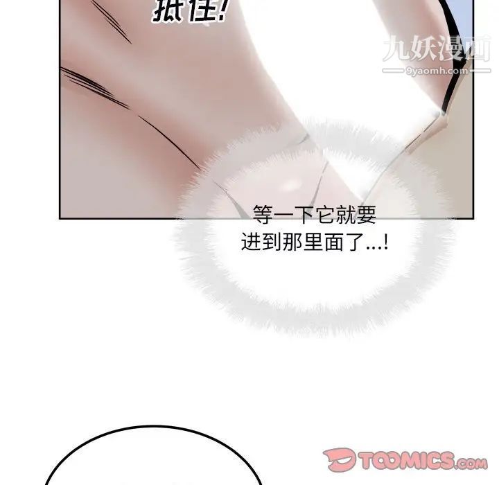 《最慘房東並不慘》漫画 第79話