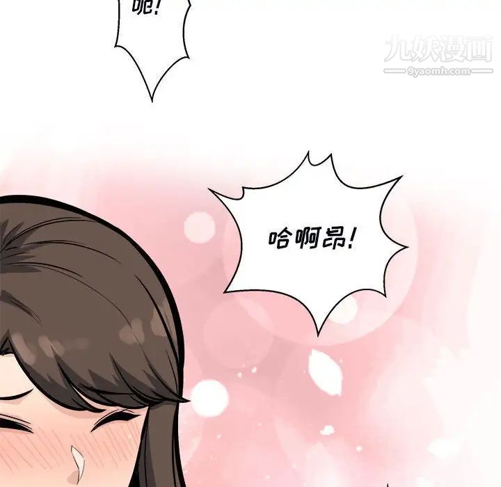 《最慘房東並不慘》漫画 第79話