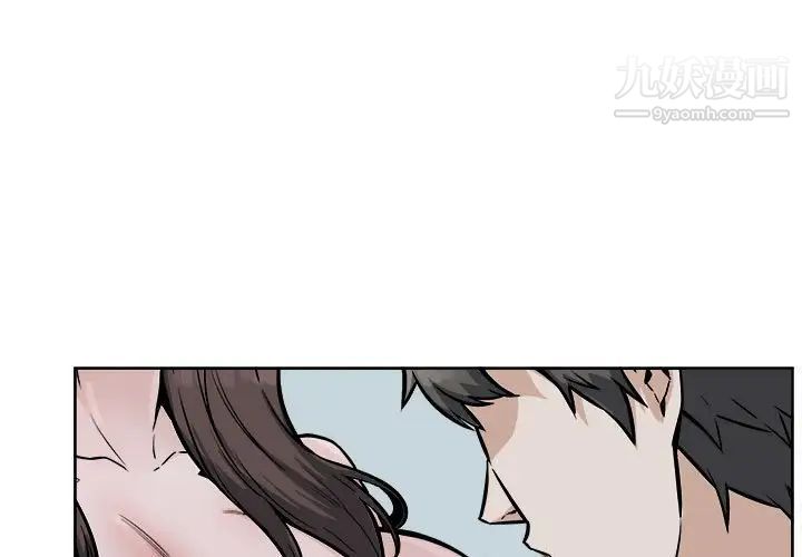 《最慘房東並不慘》漫画 第80話