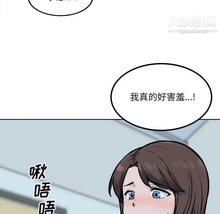 《最慘房東並不慘》漫画 第80話