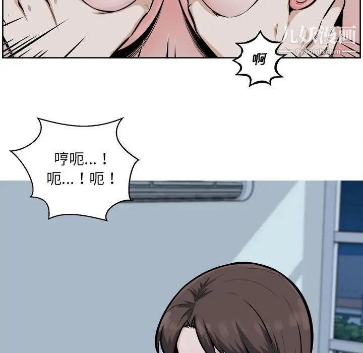 《最慘房東並不慘》漫画 第80話