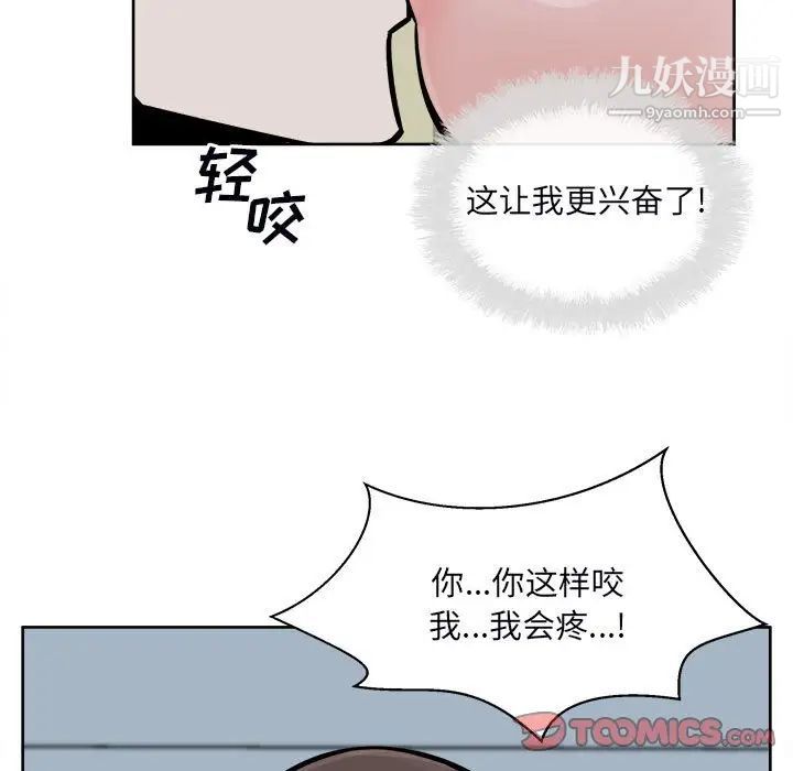 《最慘房東並不慘》漫画 第80話