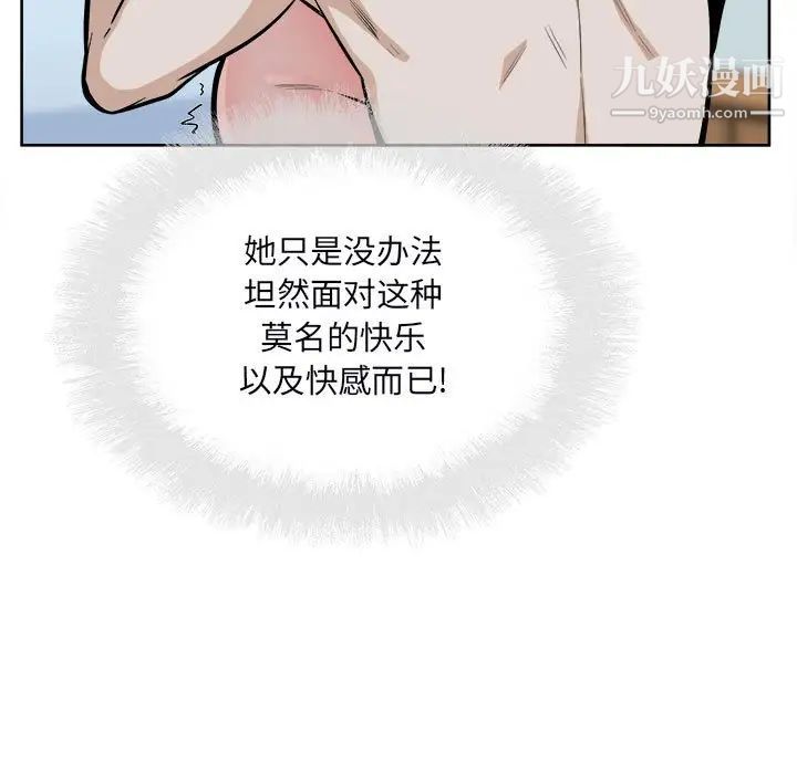 《最慘房東並不慘》漫画 第80話