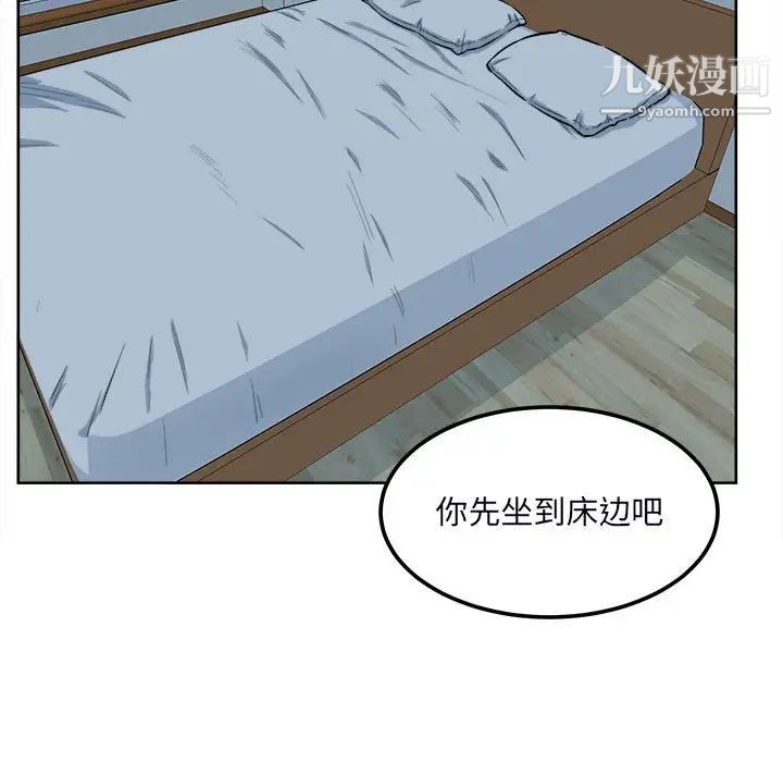 《最慘房東並不慘》漫画 第80話