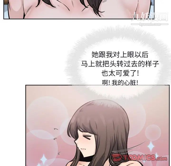 《最慘房東並不慘》漫画 第80話