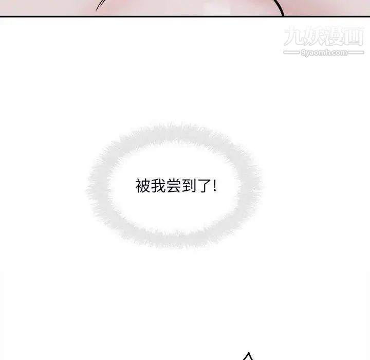 《最慘房東並不慘》漫画 第80話