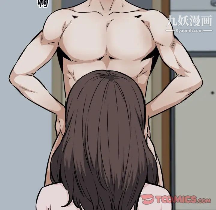 《最慘房東並不慘》漫画 第80話