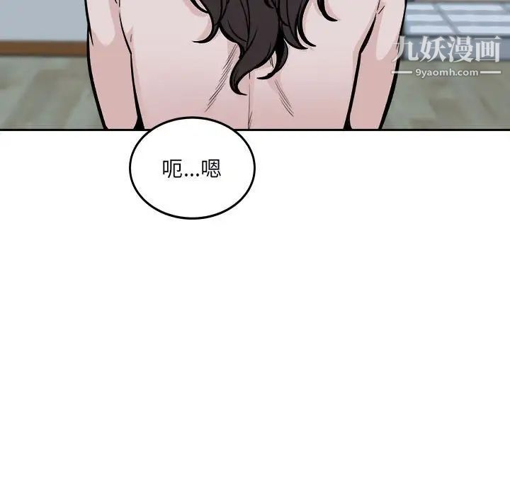《最慘房東並不慘》漫画 第80話