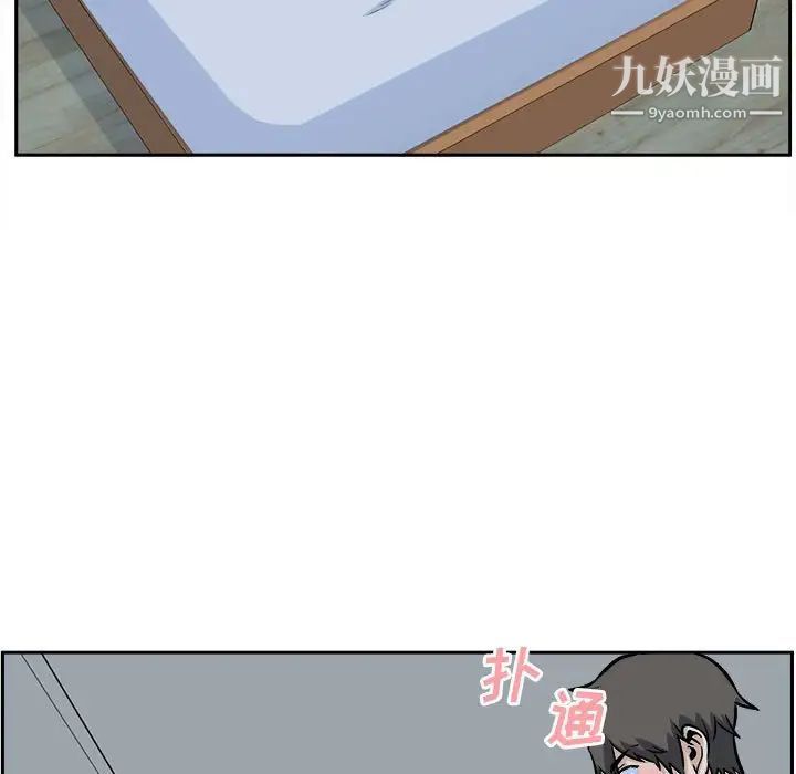 《最慘房東並不慘》漫画 第80話