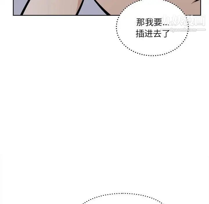 《最慘房東並不慘》漫画 第80話