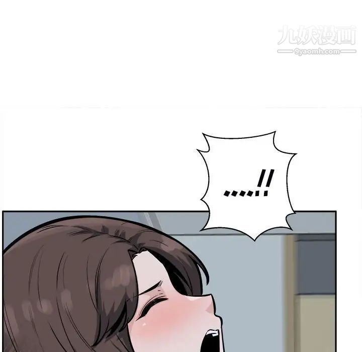 《最慘房東並不慘》漫画 第80話
