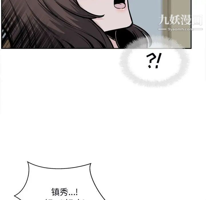 《最慘房東並不慘》漫画 第80話