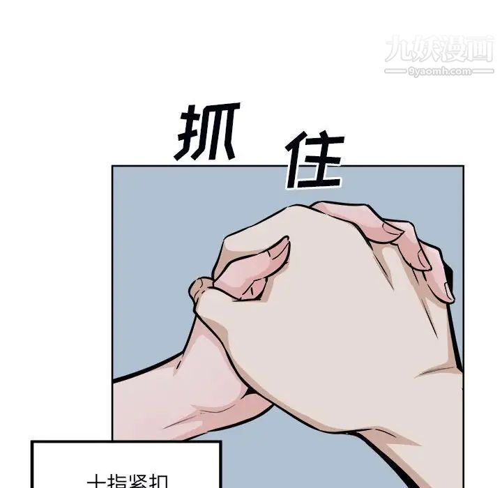 《最慘房東並不慘》漫画 第80話