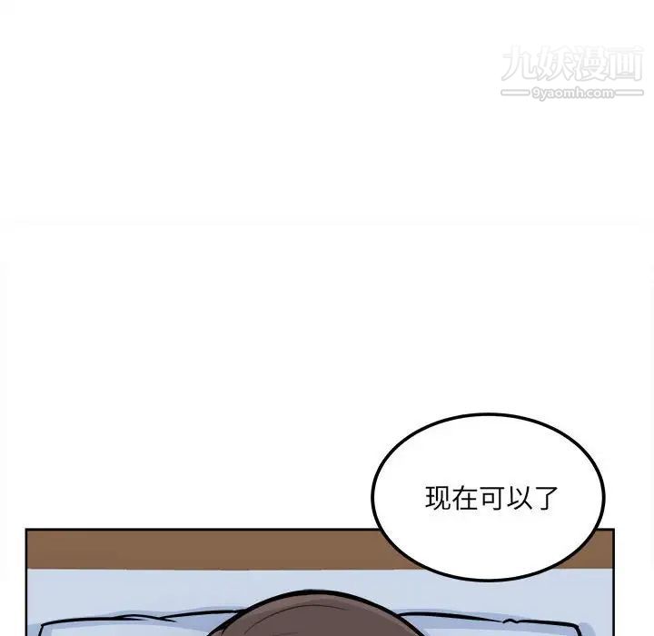 《最慘房東並不慘》漫画 第80話