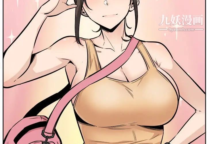 《最慘房東並不慘》漫画 第81話