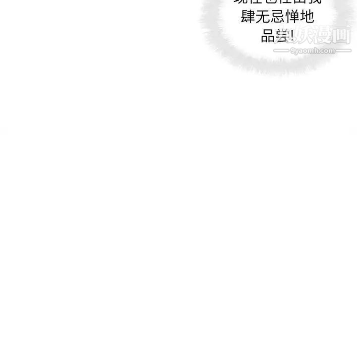 《最慘房東並不慘》漫画 第81話