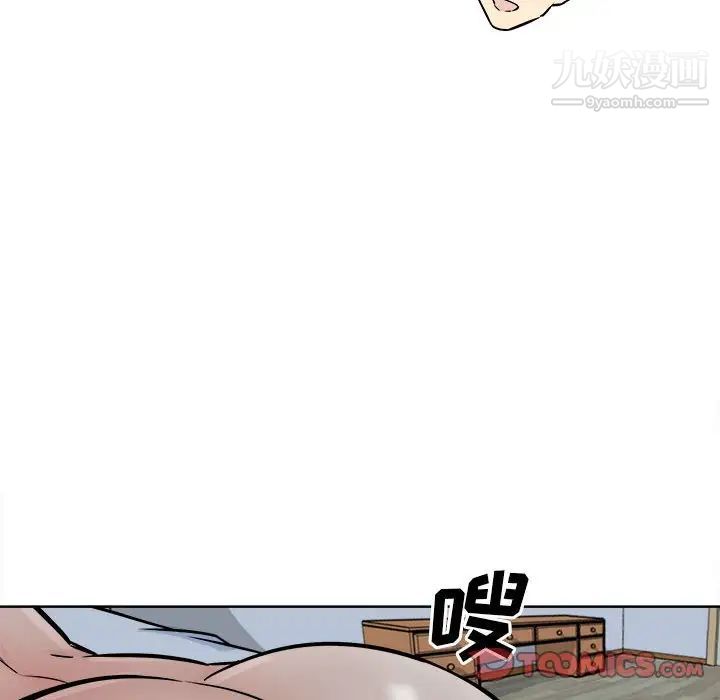 《最慘房東並不慘》漫画 第81話