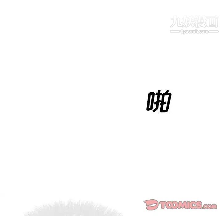 《最慘房東並不慘》漫画 第81話