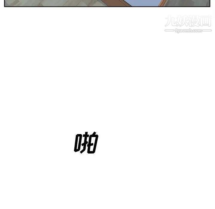 《最慘房東並不慘》漫画 第81話