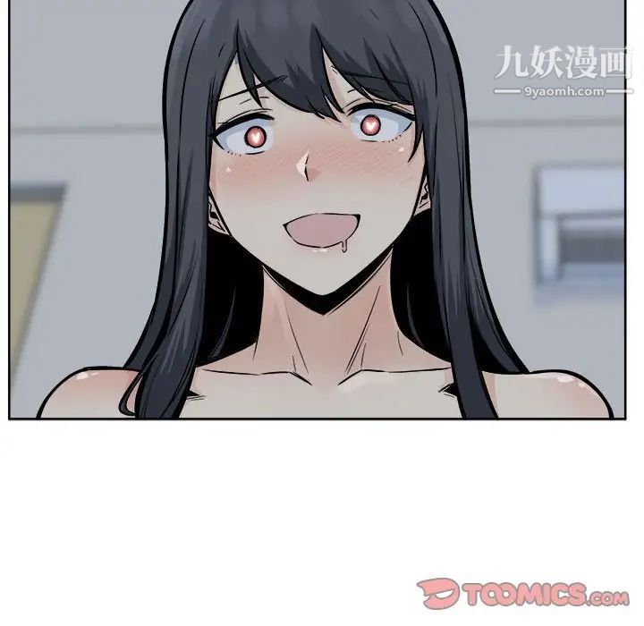 《最慘房東並不慘》漫画 第81話