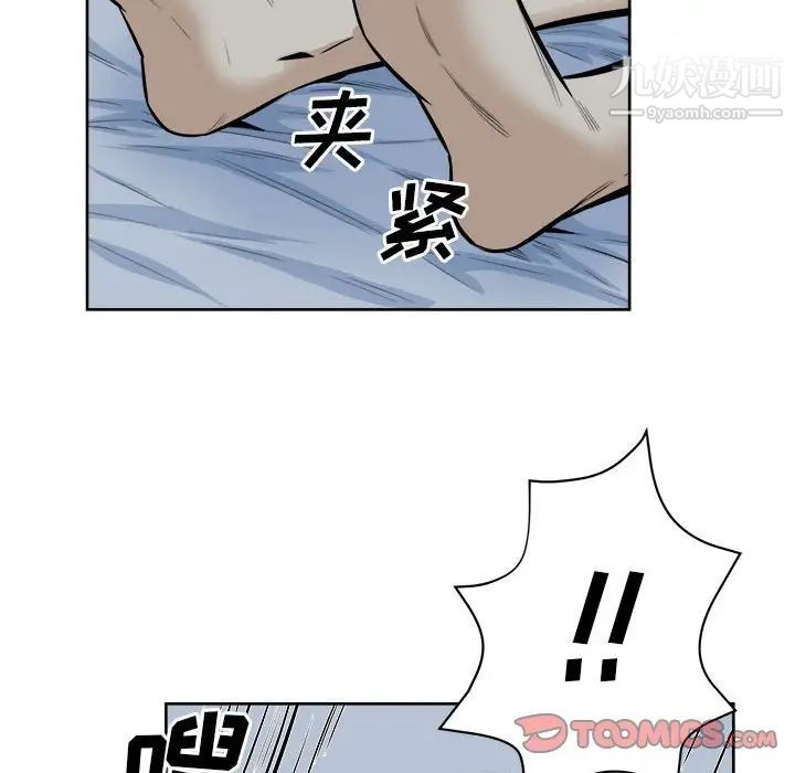 《最慘房東並不慘》漫画 第81話