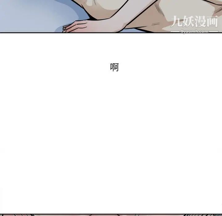 《最慘房東並不慘》漫画 第81話