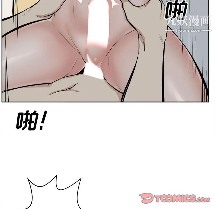 《最慘房東並不慘》漫画 第81話