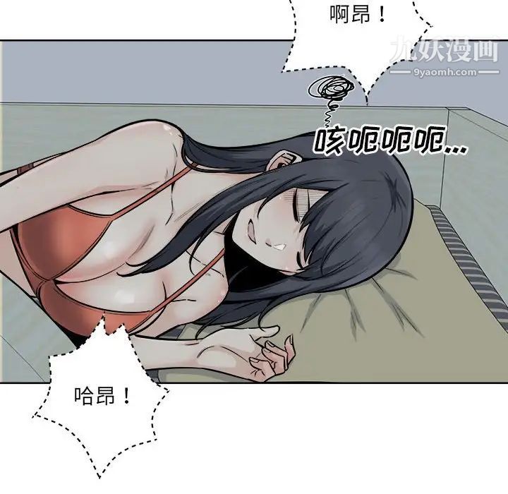 《最慘房東並不慘》漫画 第82話