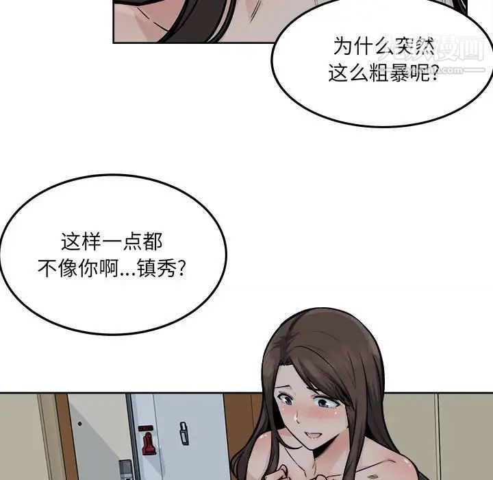 《最慘房東並不慘》漫画 第82話