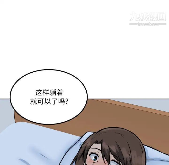《最慘房東並不慘》漫画 第82話