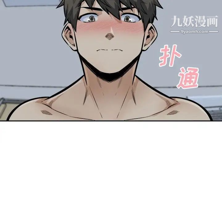 《最慘房東並不慘》漫画 第82話