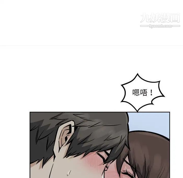 《最慘房東並不慘》漫画 第82話