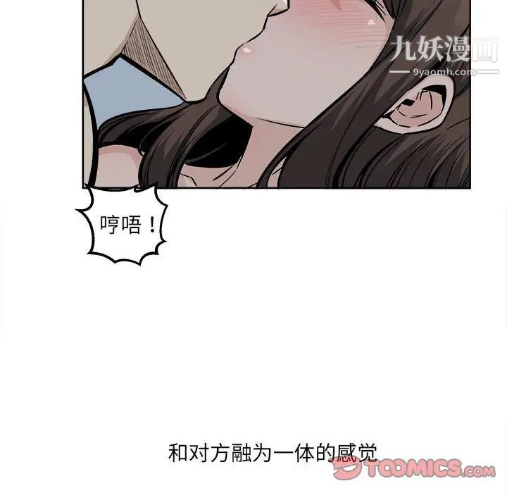 《最慘房東並不慘》漫画 第82話