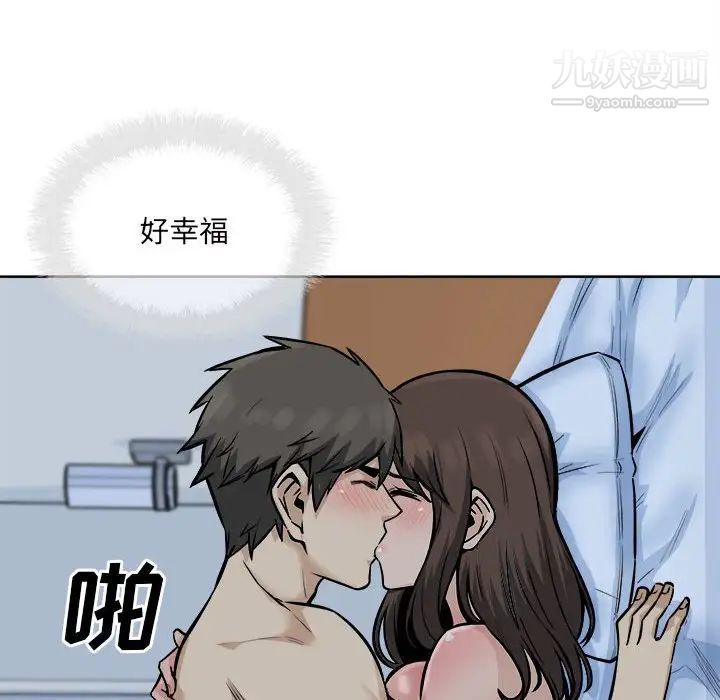 《最慘房東並不慘》漫画 第82話