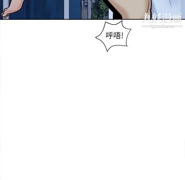 《最慘房東並不慘》漫画 第82話