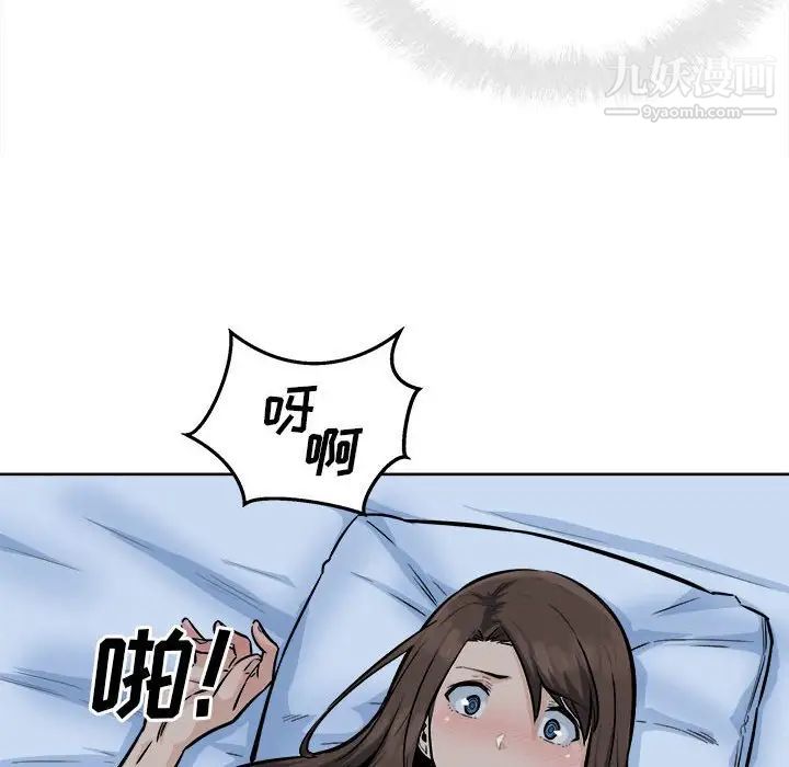《最慘房東並不慘》漫画 第82話