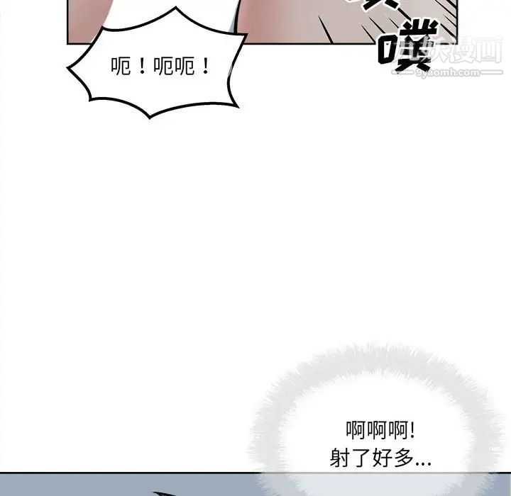《最慘房東並不慘》漫画 第82話