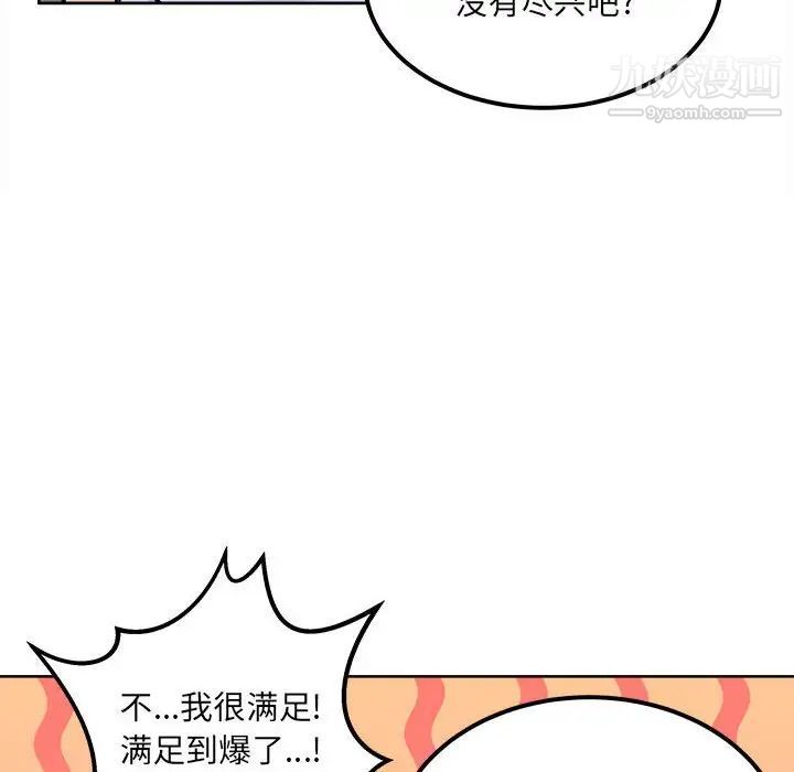 《最慘房東並不慘》漫画 第82話