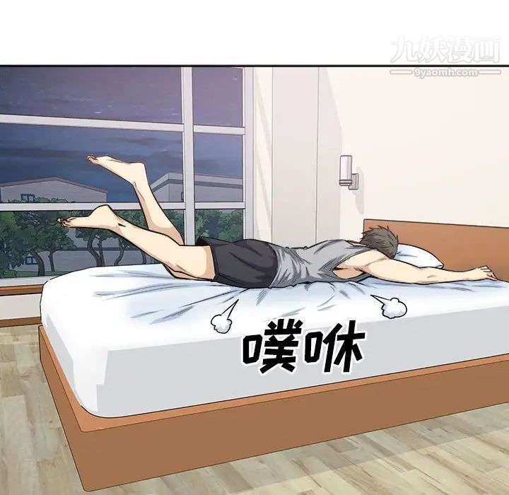 《最慘房東並不慘》漫画 第82話