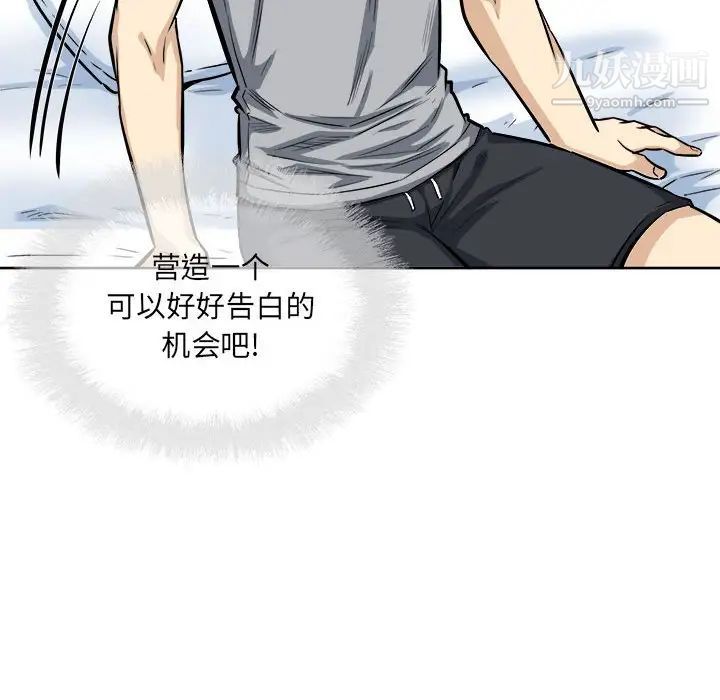 《最慘房東並不慘》漫画 第82話