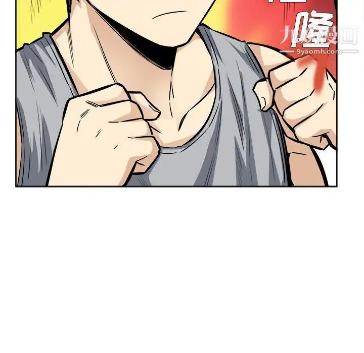 《最慘房東並不慘》漫画 第82話
