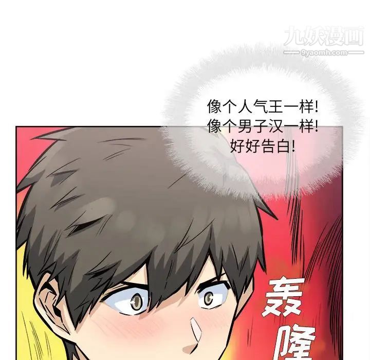 《最慘房東並不慘》漫画 第82話