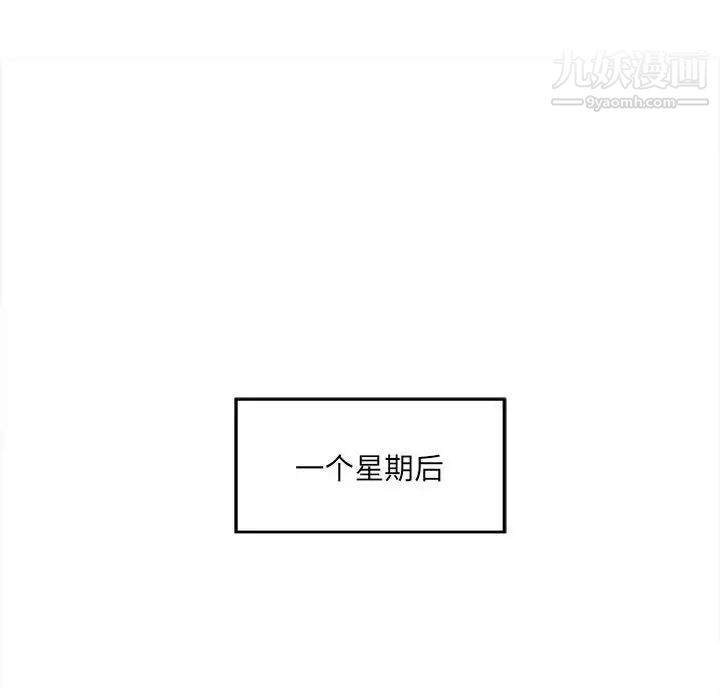 《最慘房東並不慘》漫画 第82話