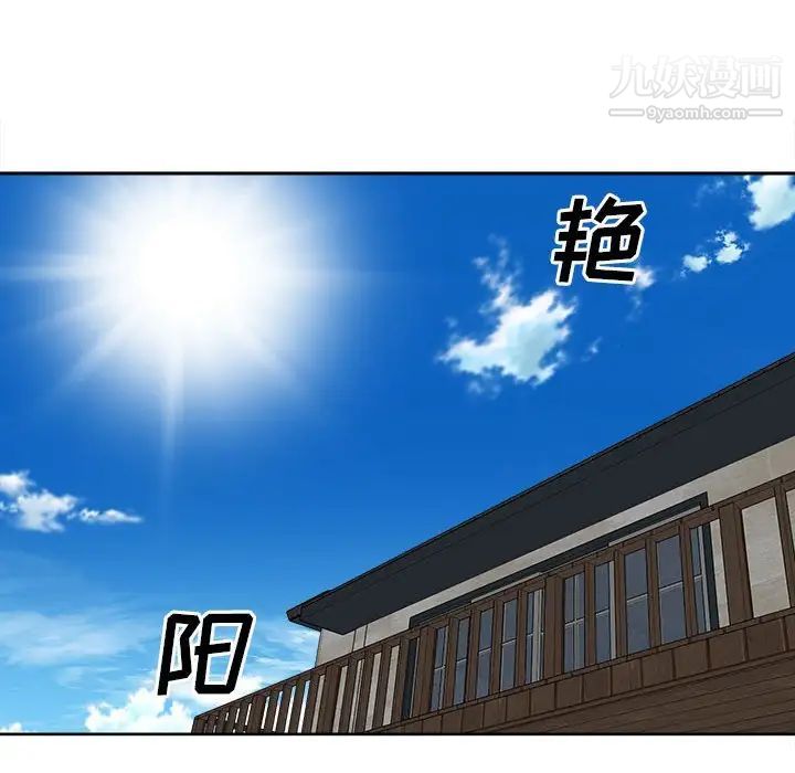《最慘房東並不慘》漫画 第82話